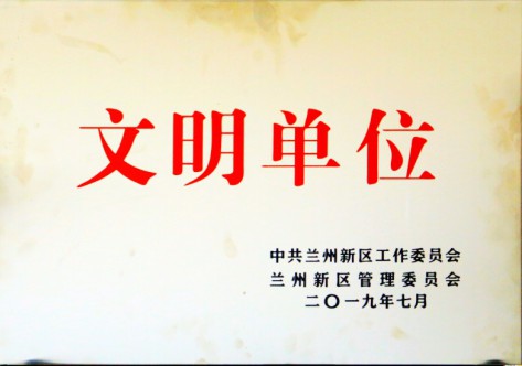 文明单位-Bodog