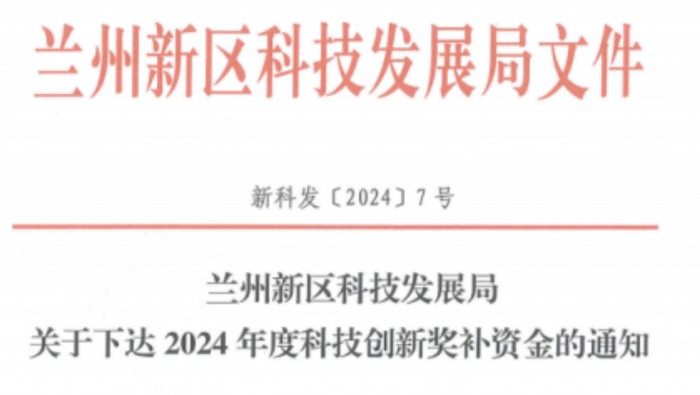 115万元!专精特新公司助力孵化基地入驻企业喜获科技创新奖补资金