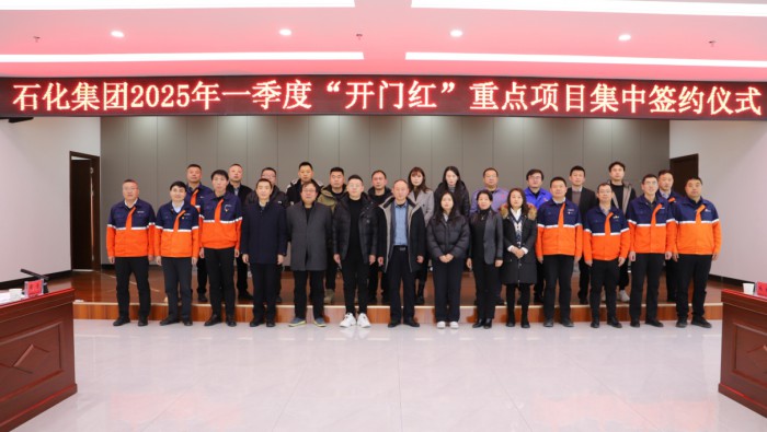 Bodog举行2025年一季度“开门红”重点项目集中签约仪式