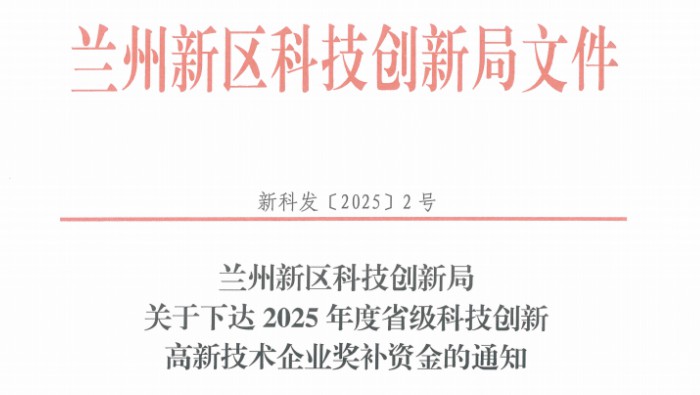 喜讯!专精特新化工产业孵化基地内入驻企业获62.5万元奖补资金