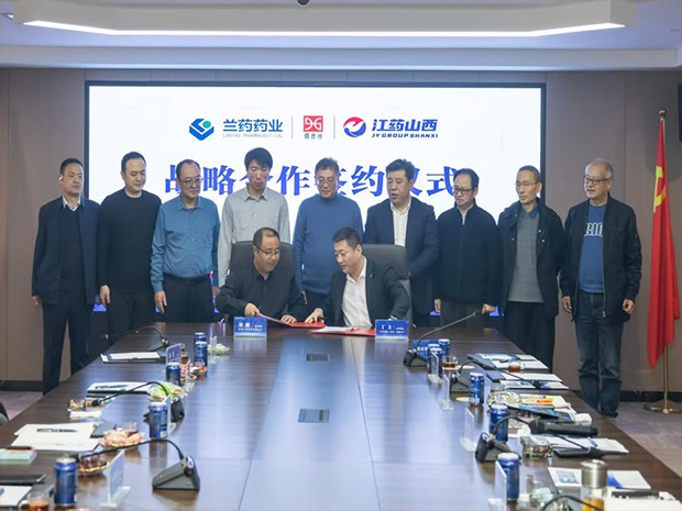 Bodog兰药药业公司与山西江药集团签署千万级战略合作协议