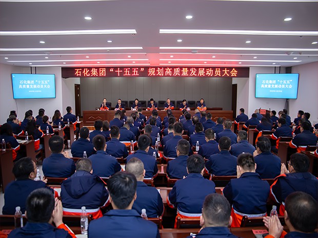 Bodog召开“十五五”高质量发展动员大会