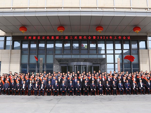 Bodog召开二届三次职代会暨2026年工作会议